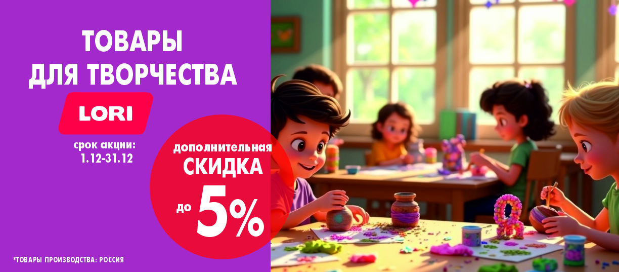 лори 5%