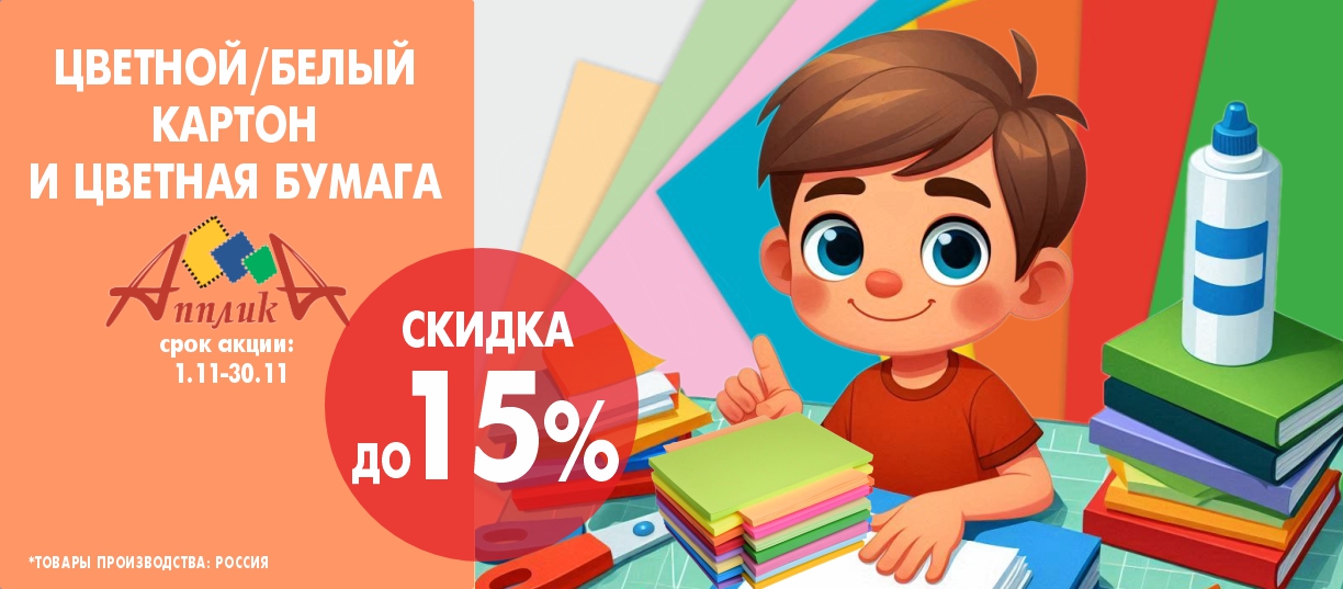 бумага и картон 15%